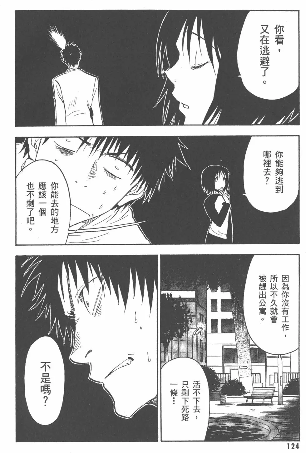 第124页