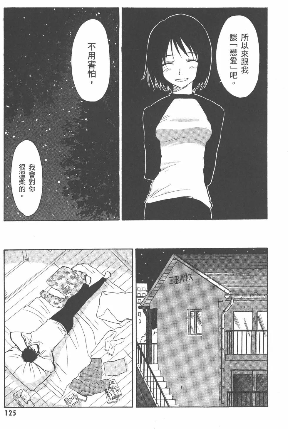 第125页