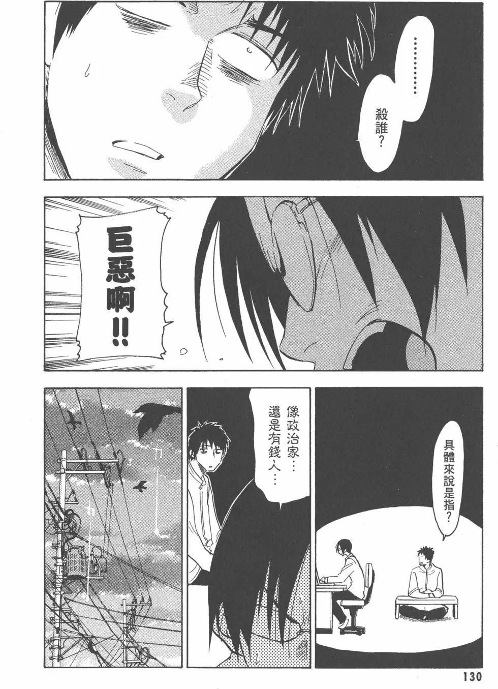 第130页