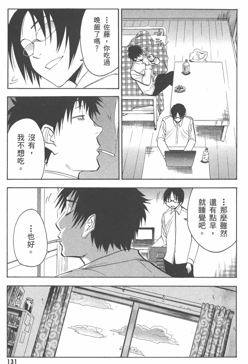 第131页