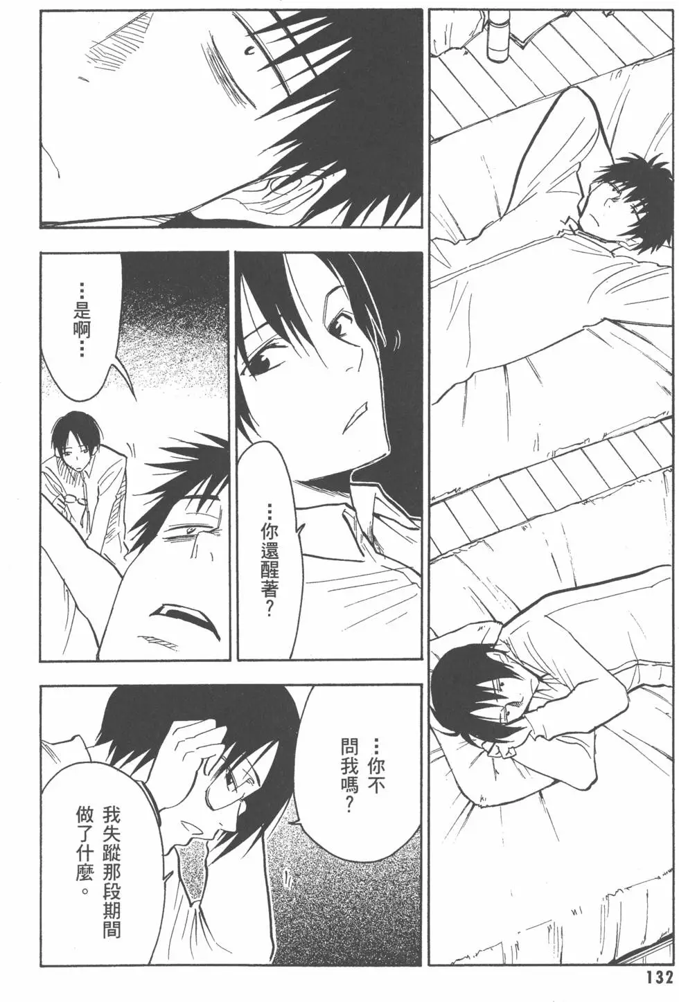 第132页