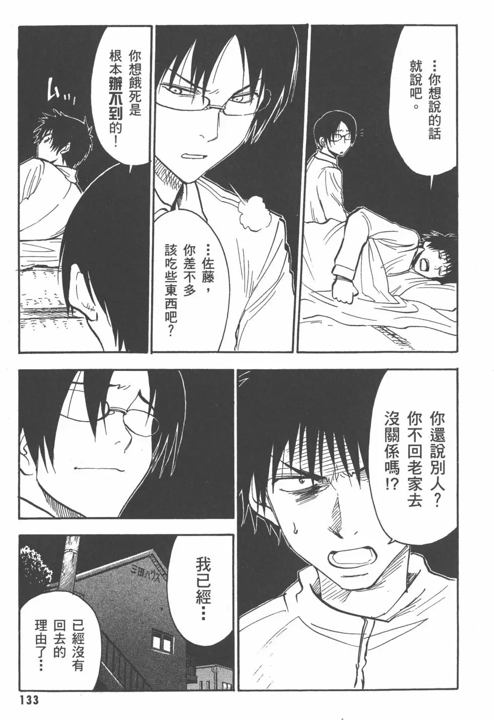 第133页