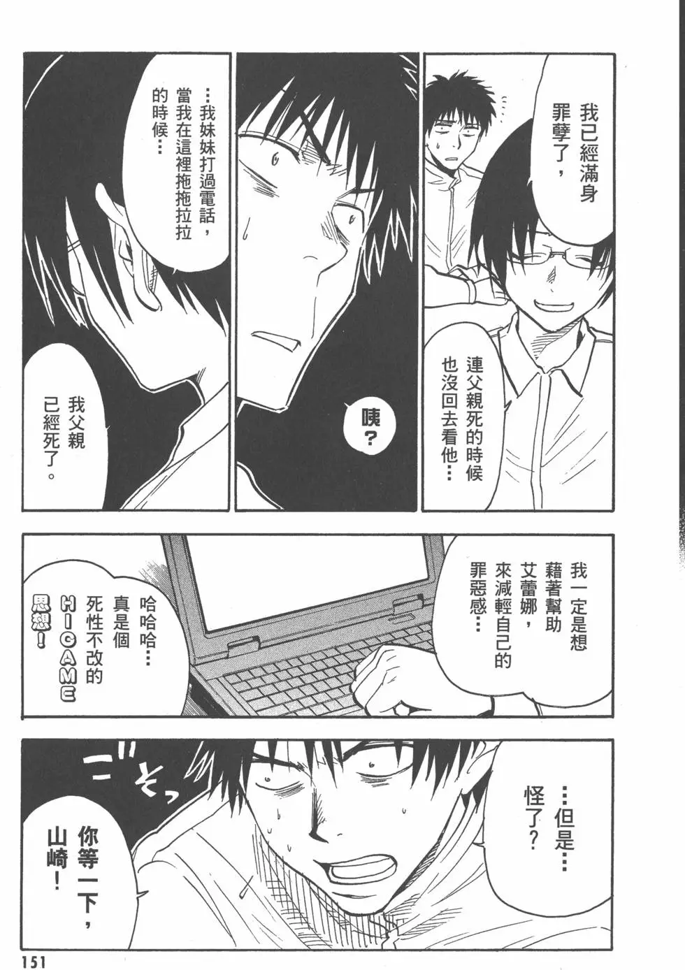 第151页
