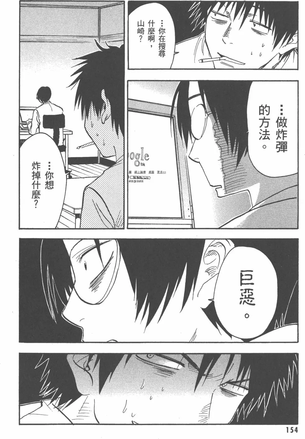 第154页