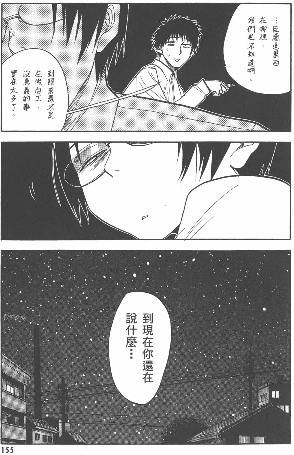第155页