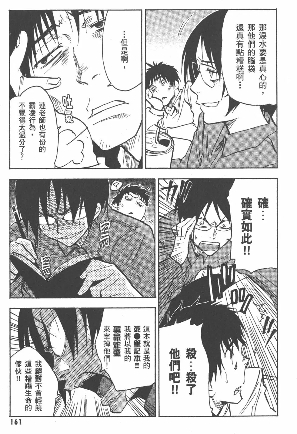 第161页