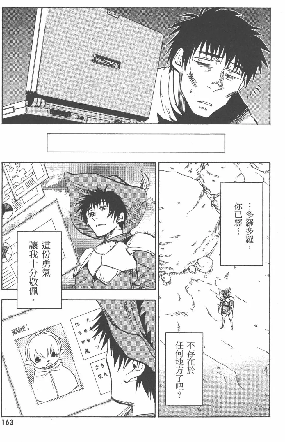 第163页
