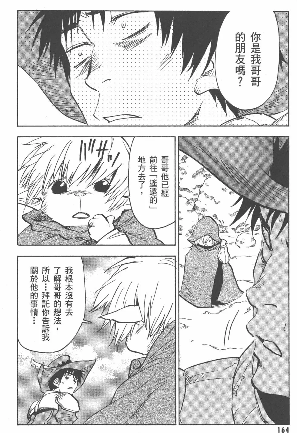 第164页