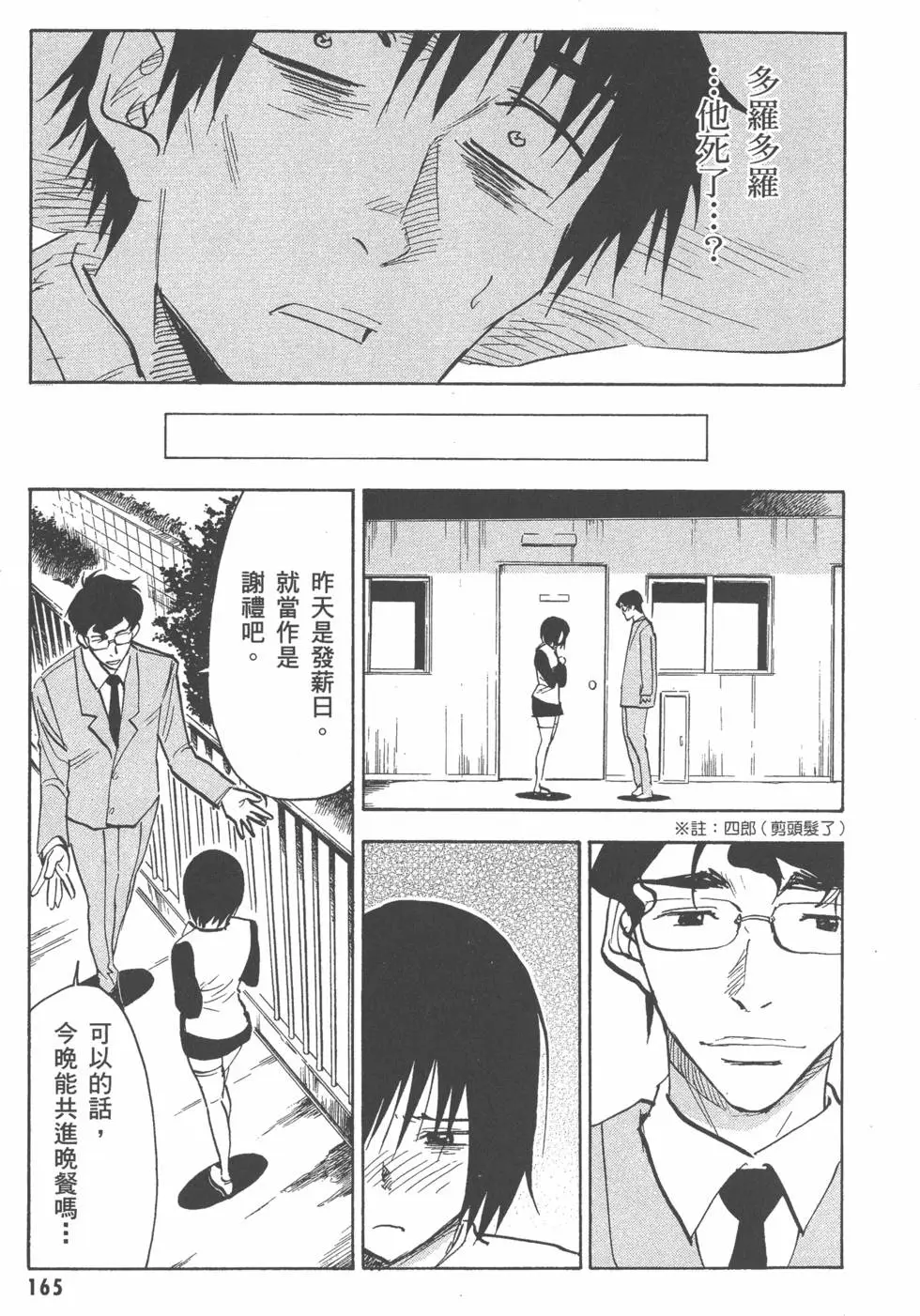 第165页
