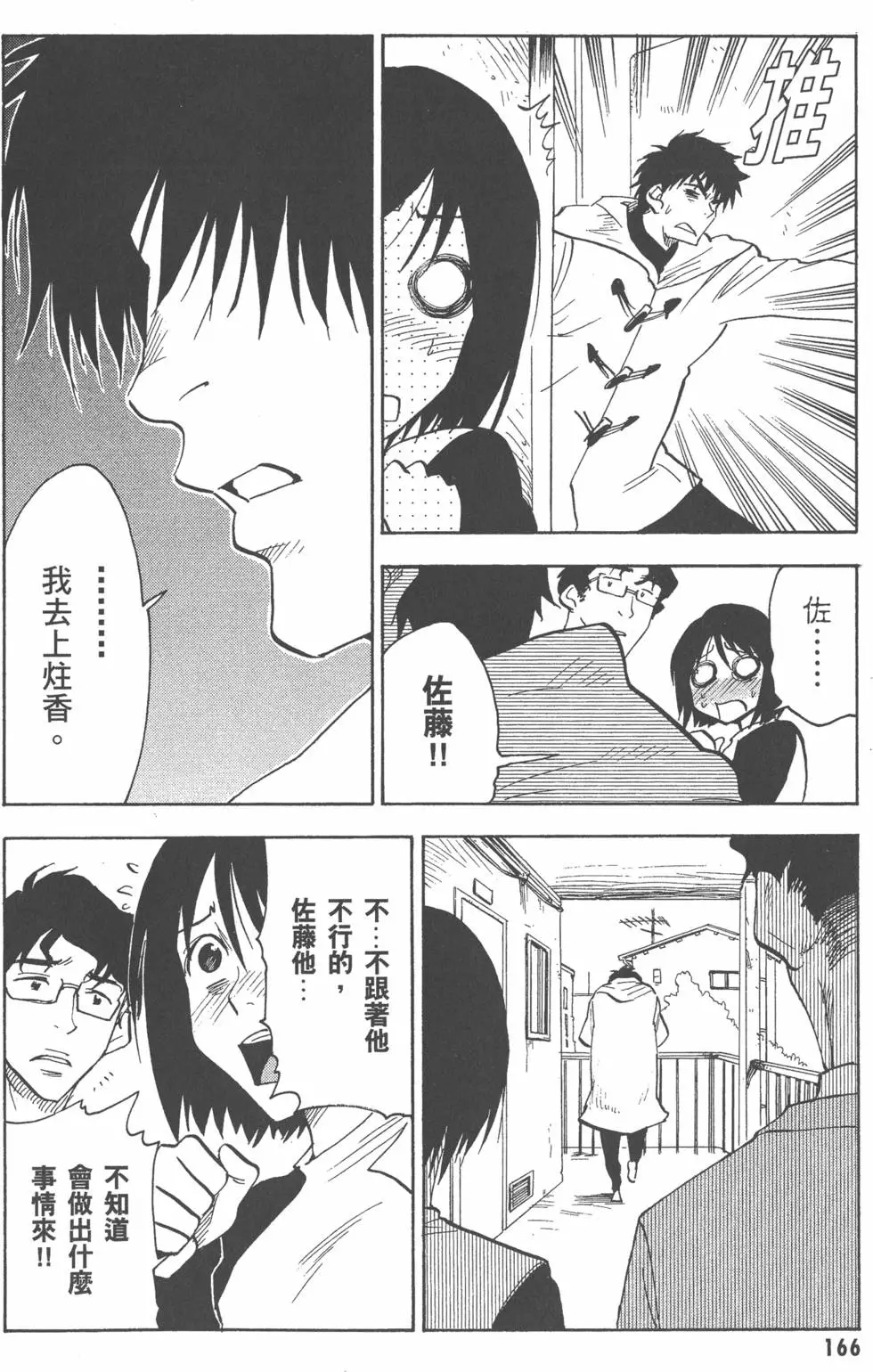 第166页
