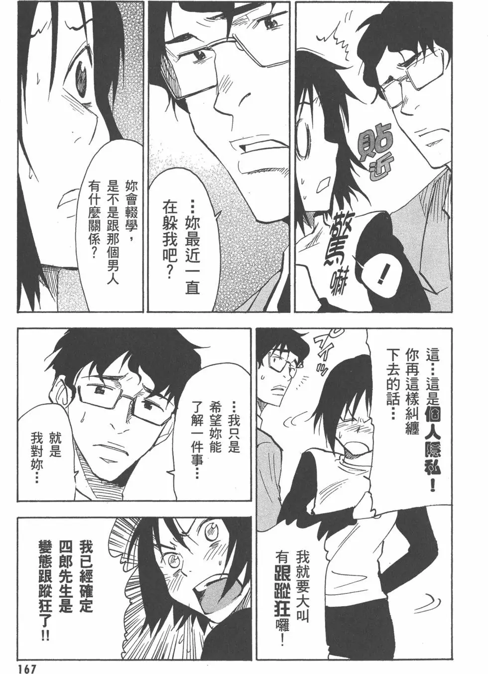 第167页