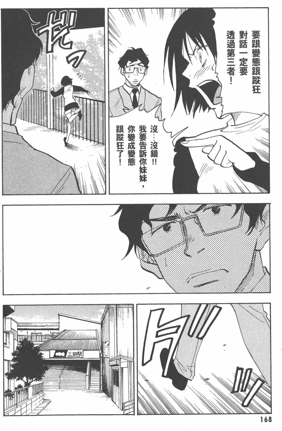 第168页