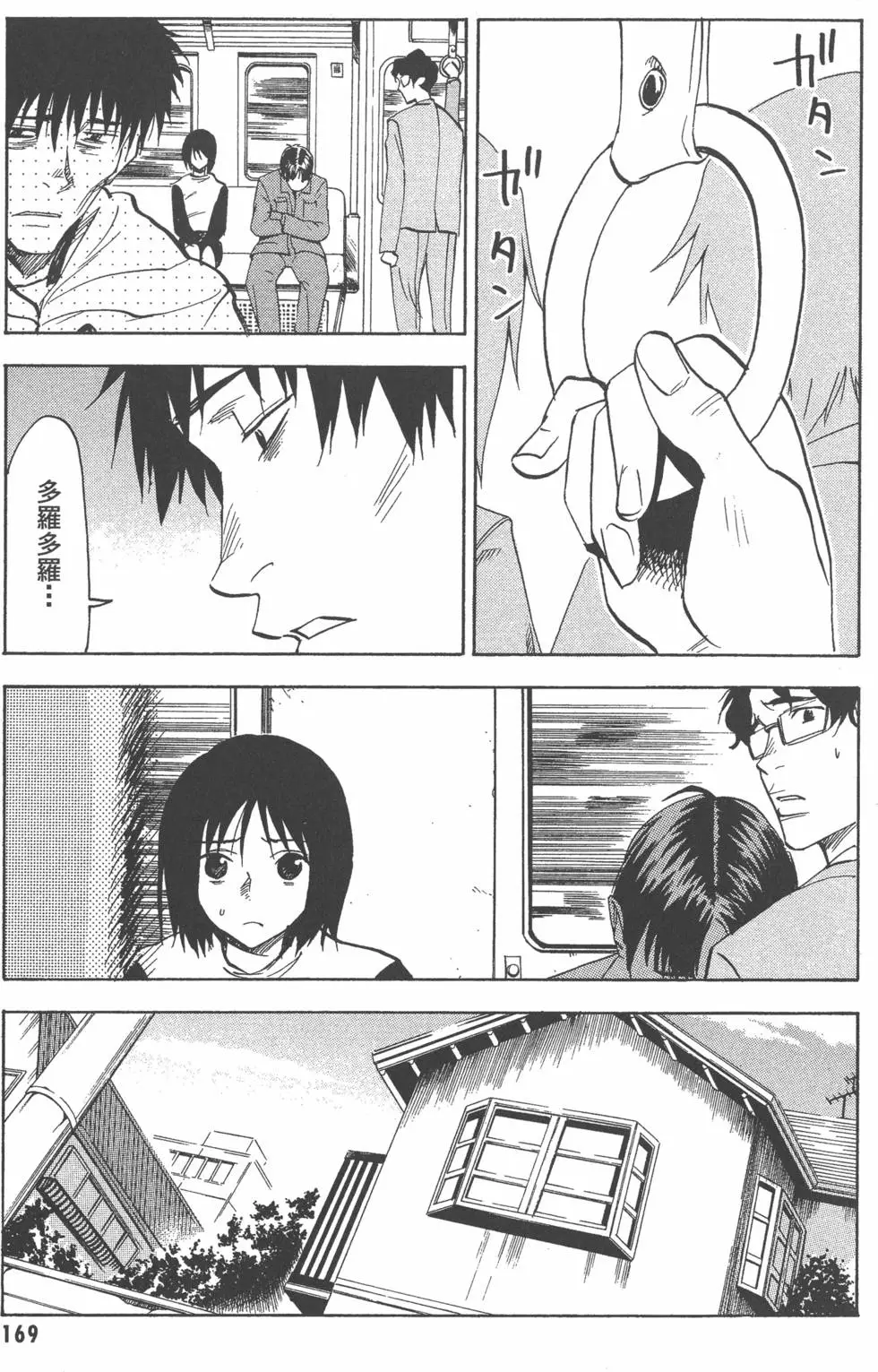 第169页