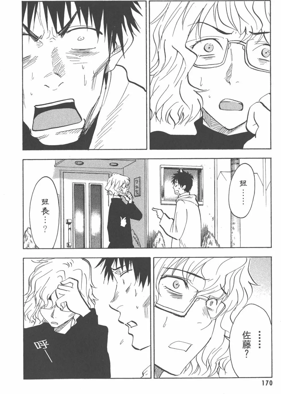 第170页