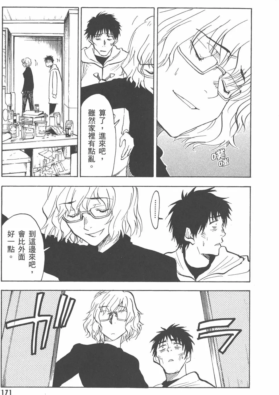 第171页