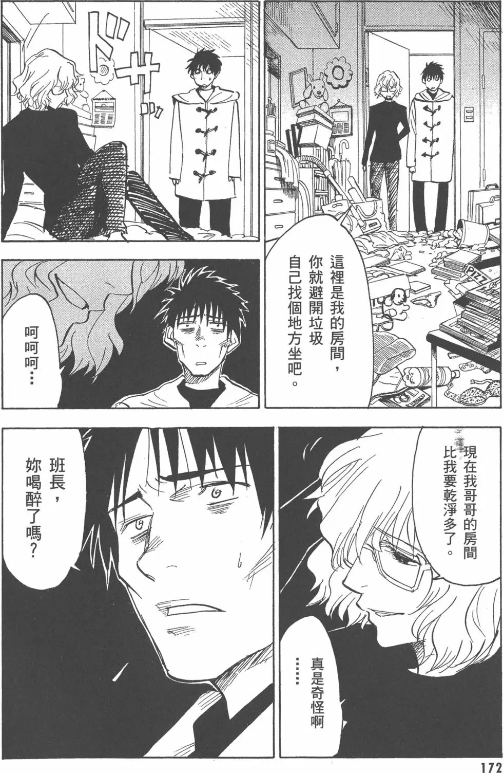 第172页