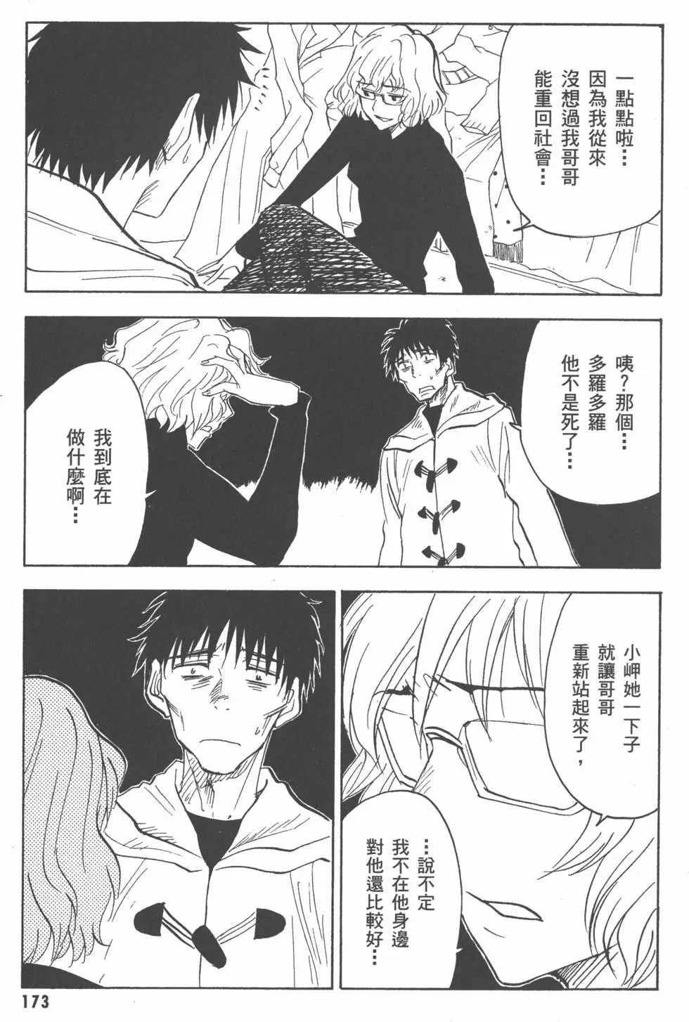 第173页