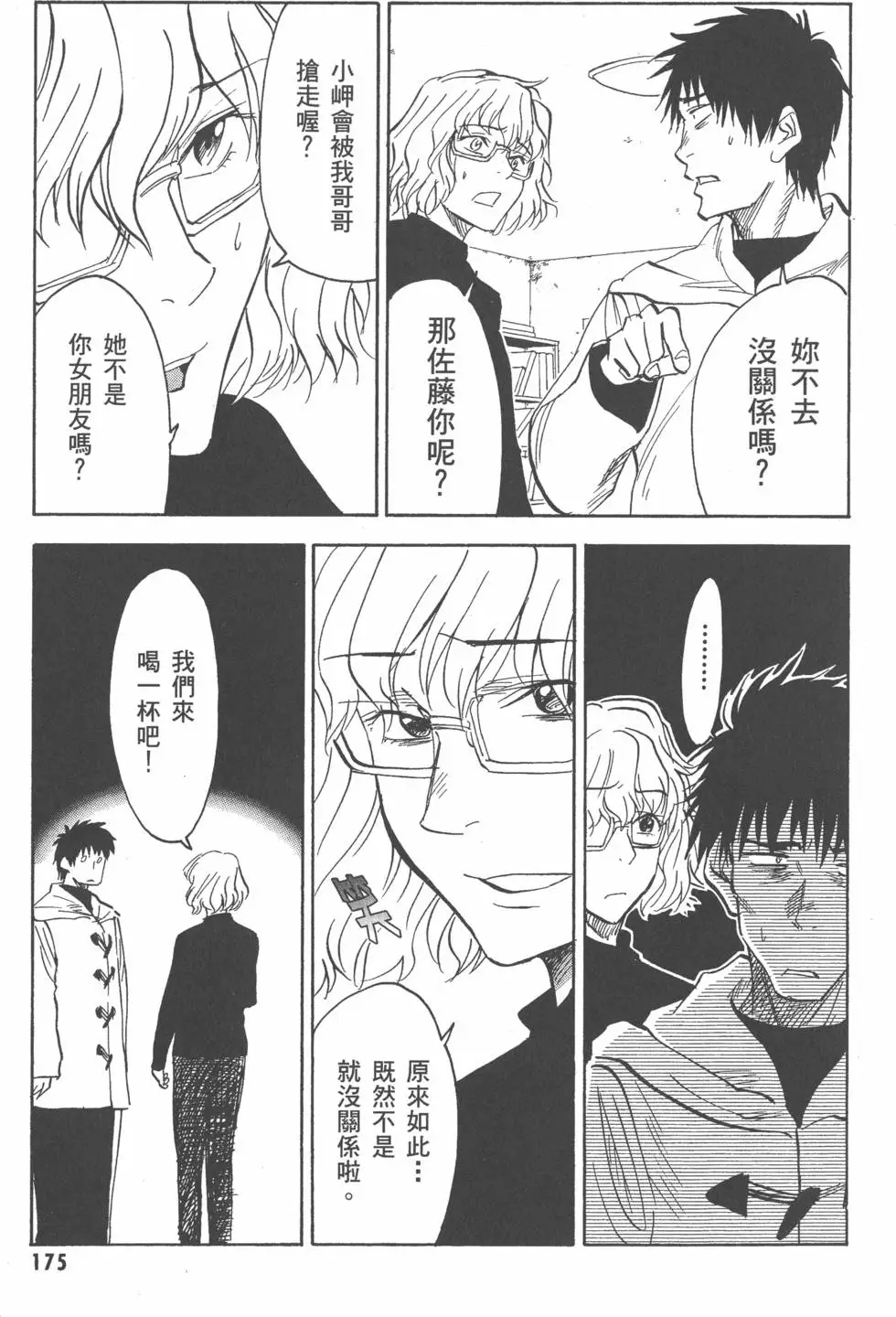 第175页