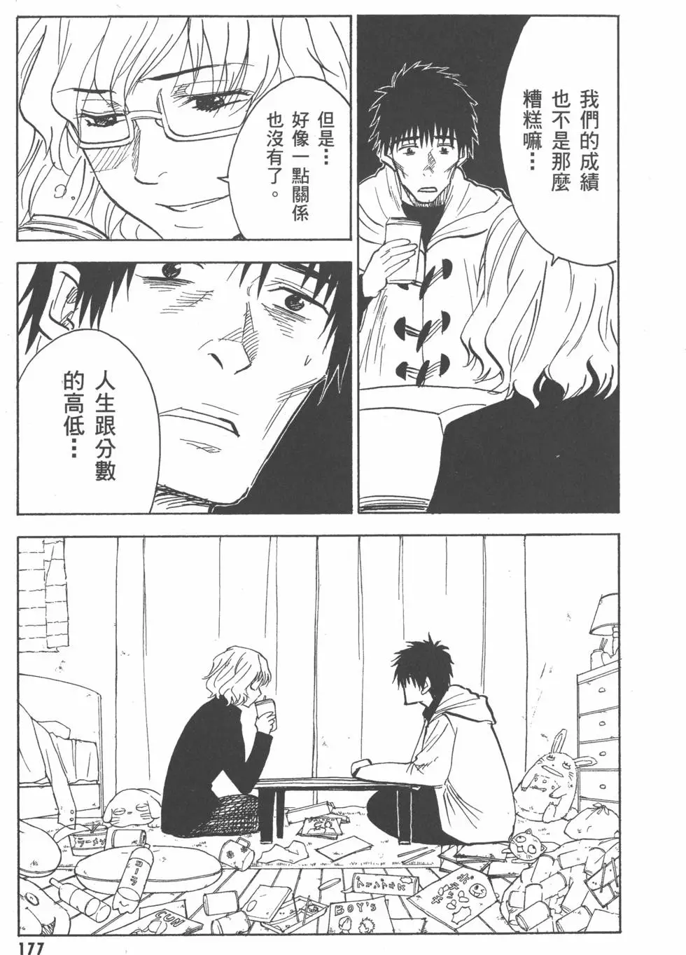第177页