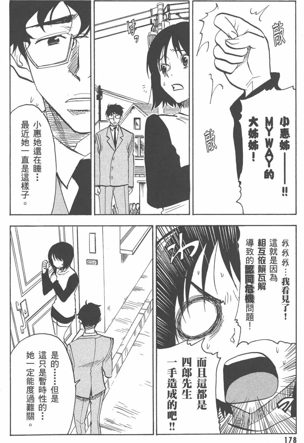 第178页