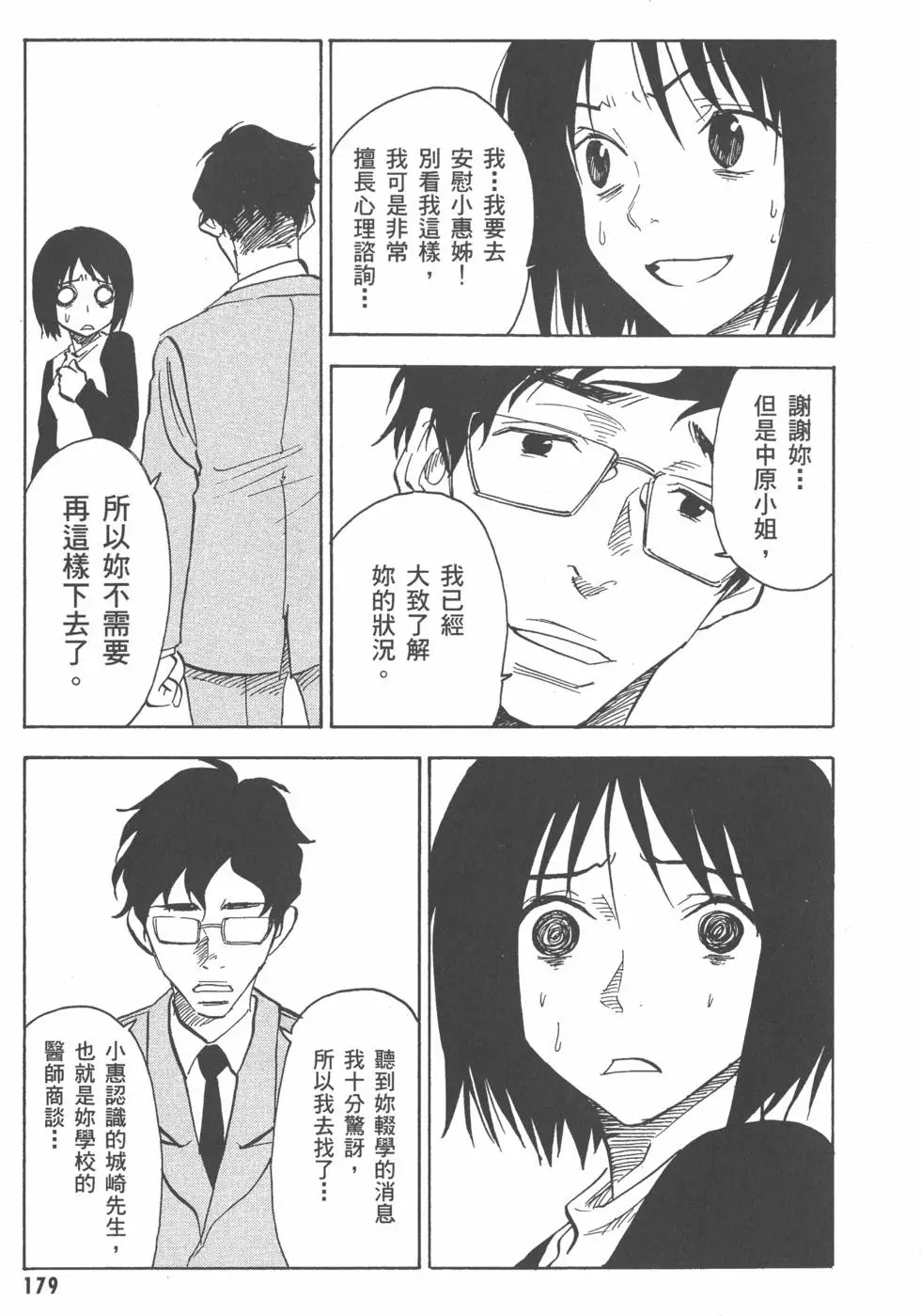 第179页