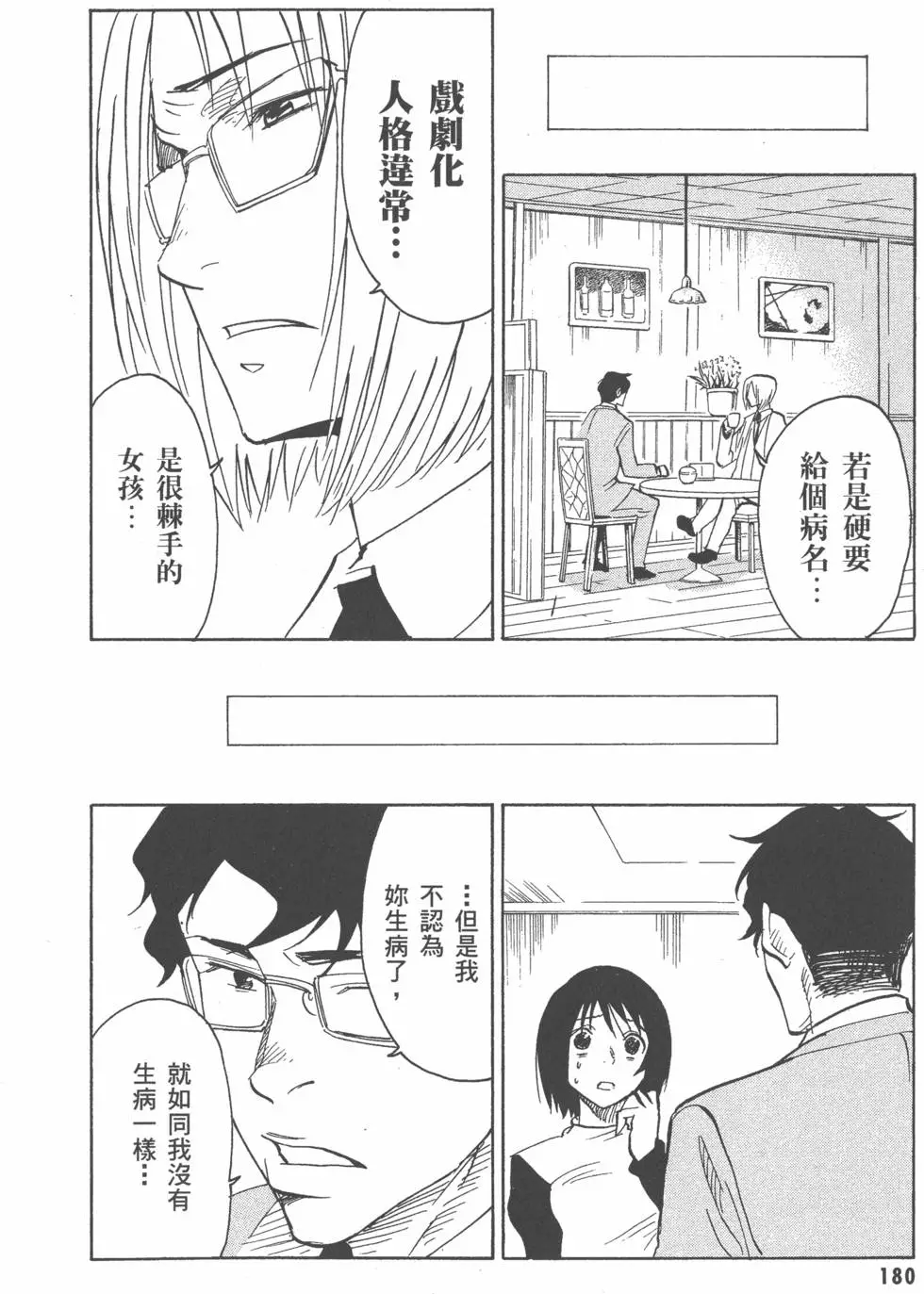 第180页