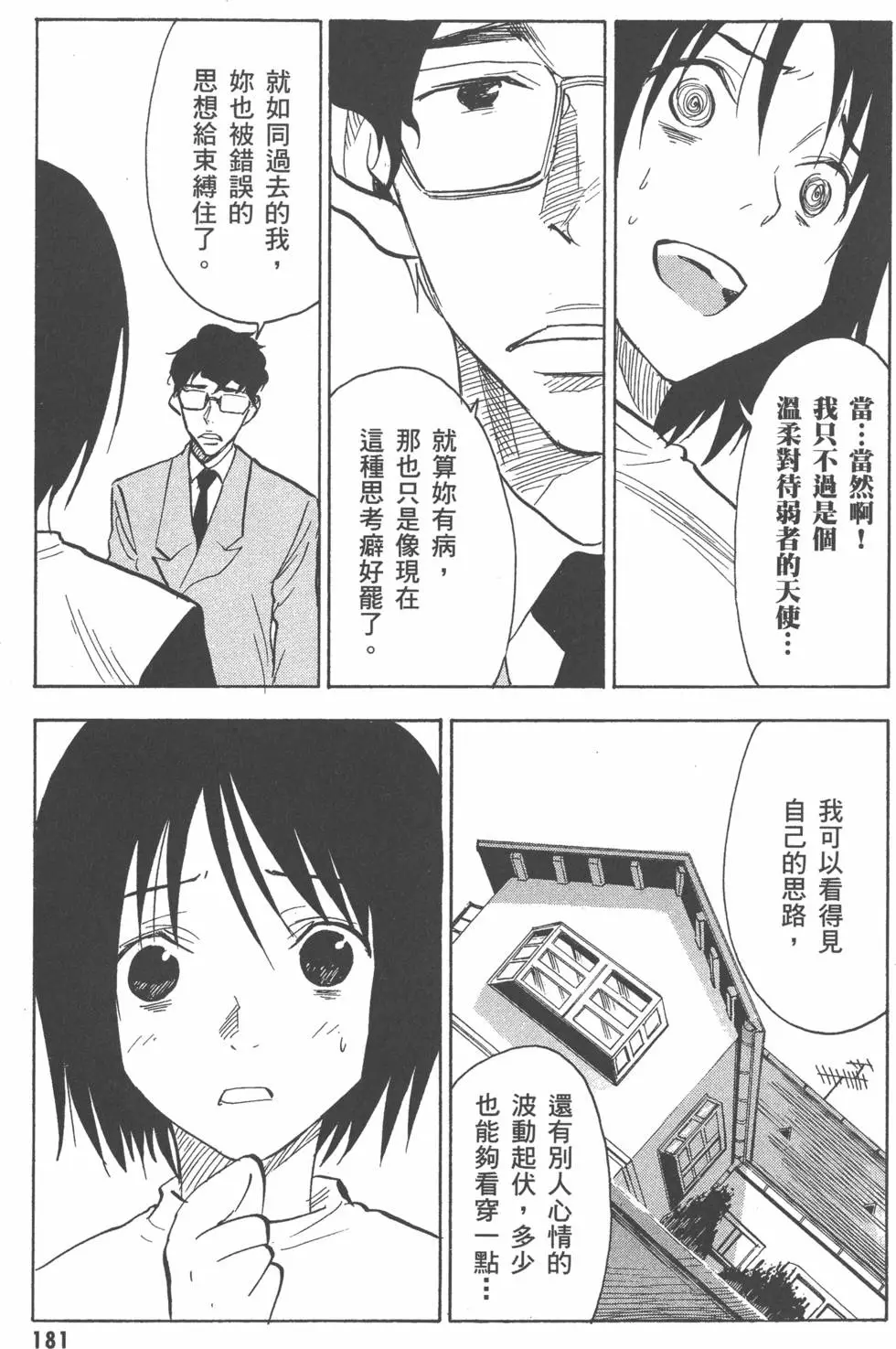 第181页