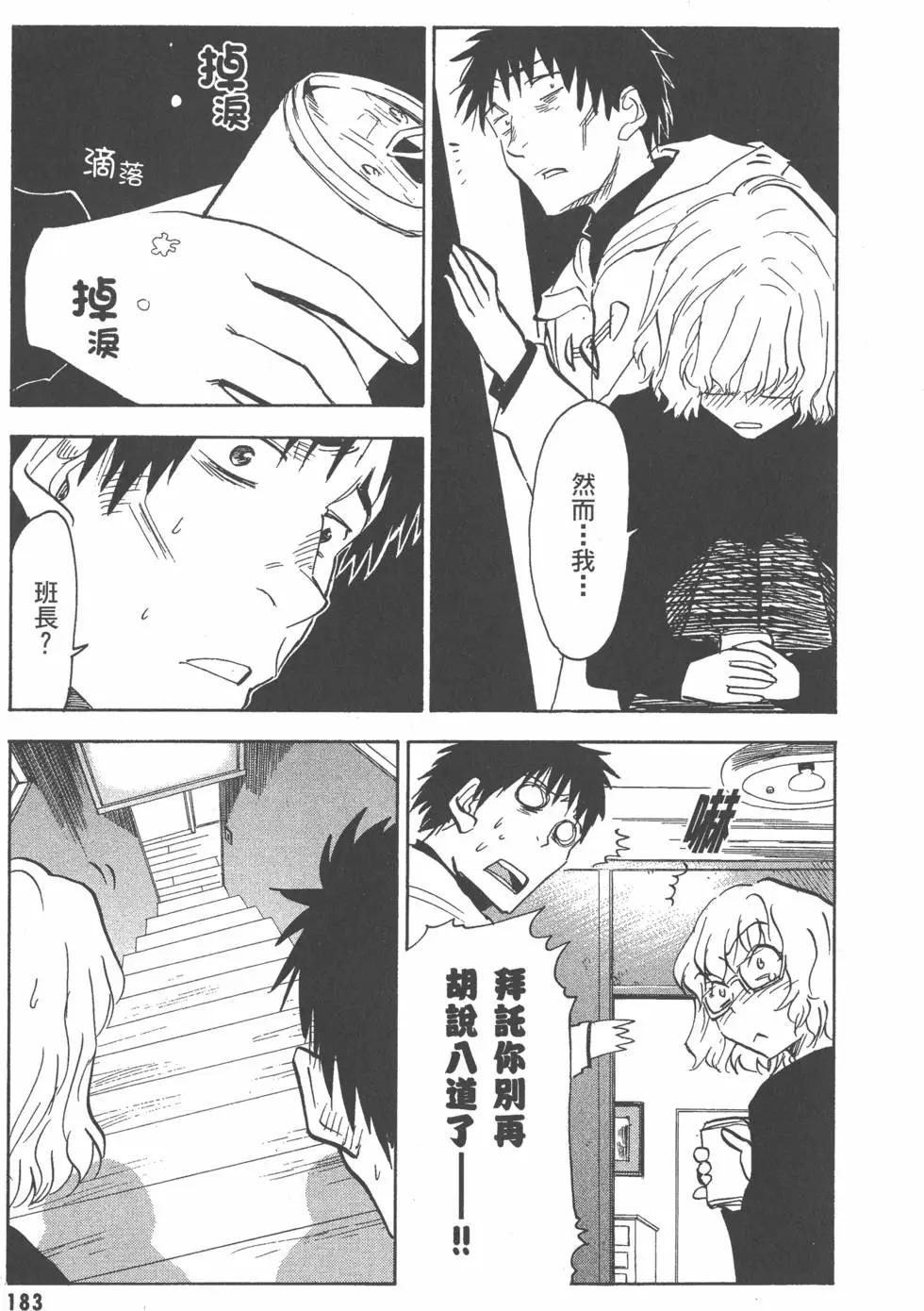 第183页