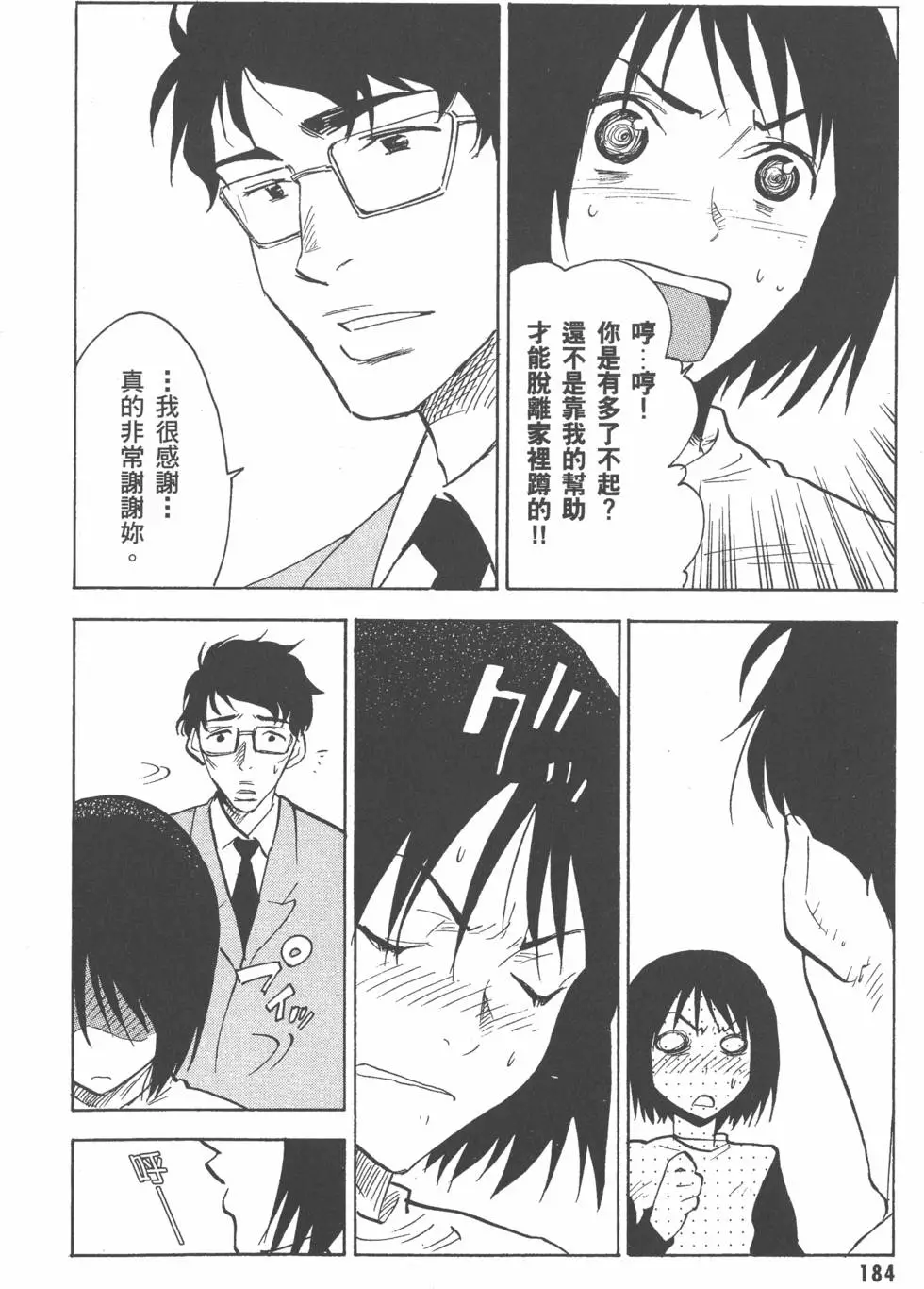 第184页