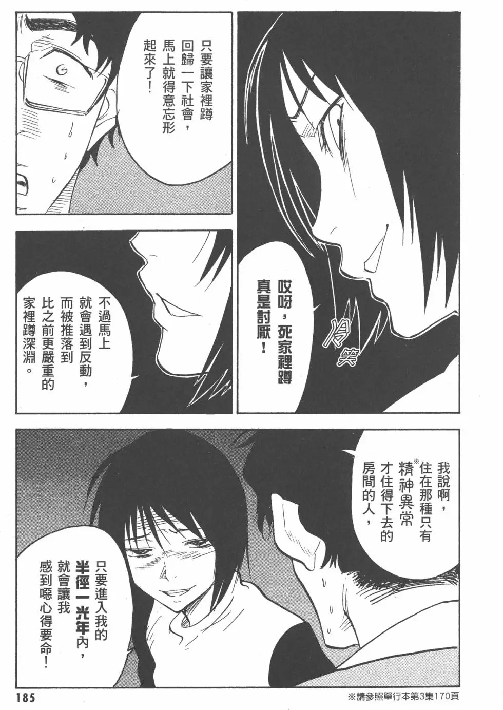 第185页