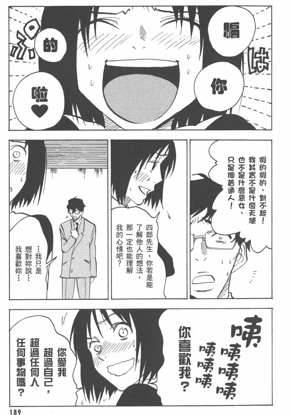 第189页