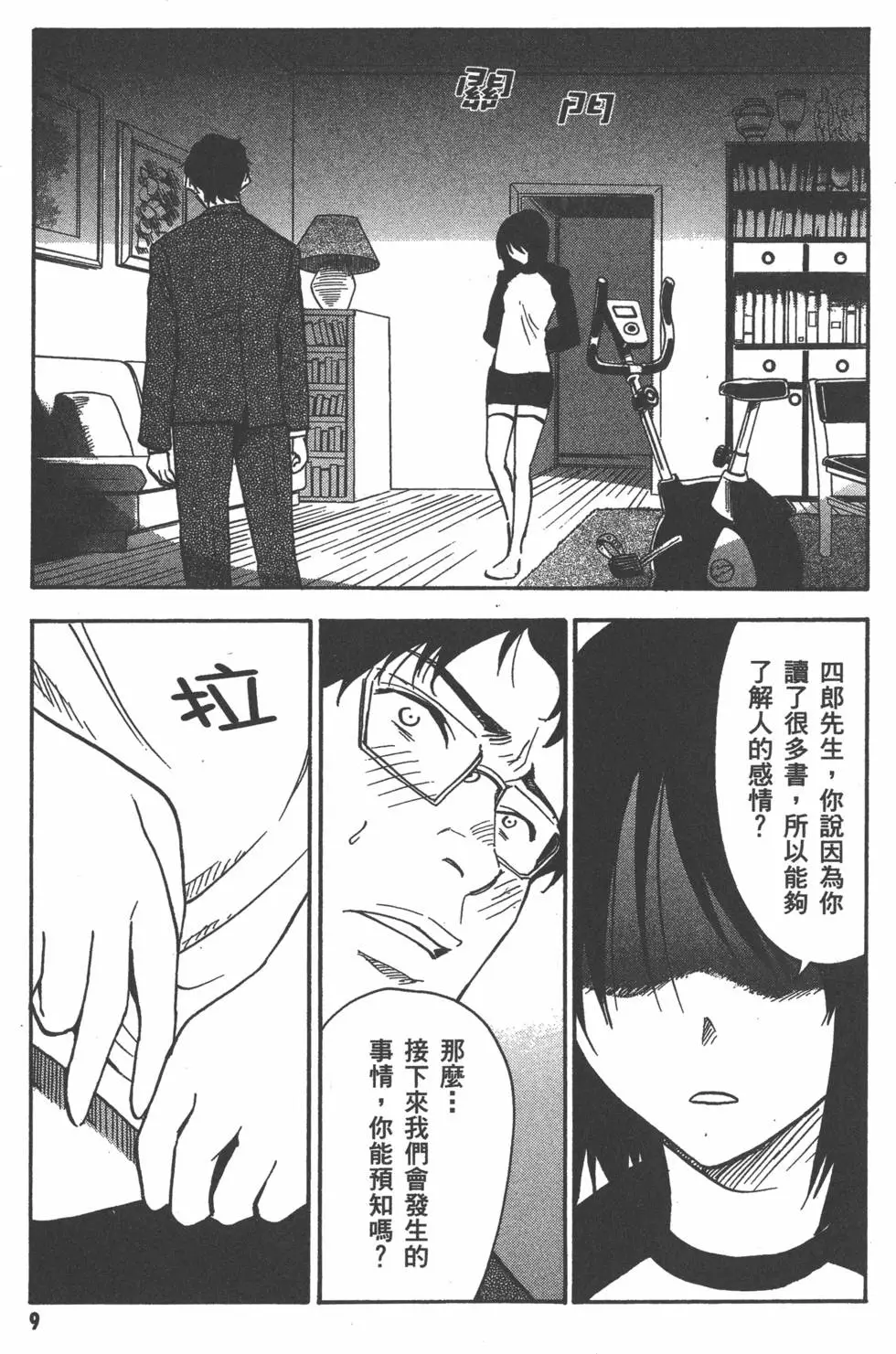 第10页