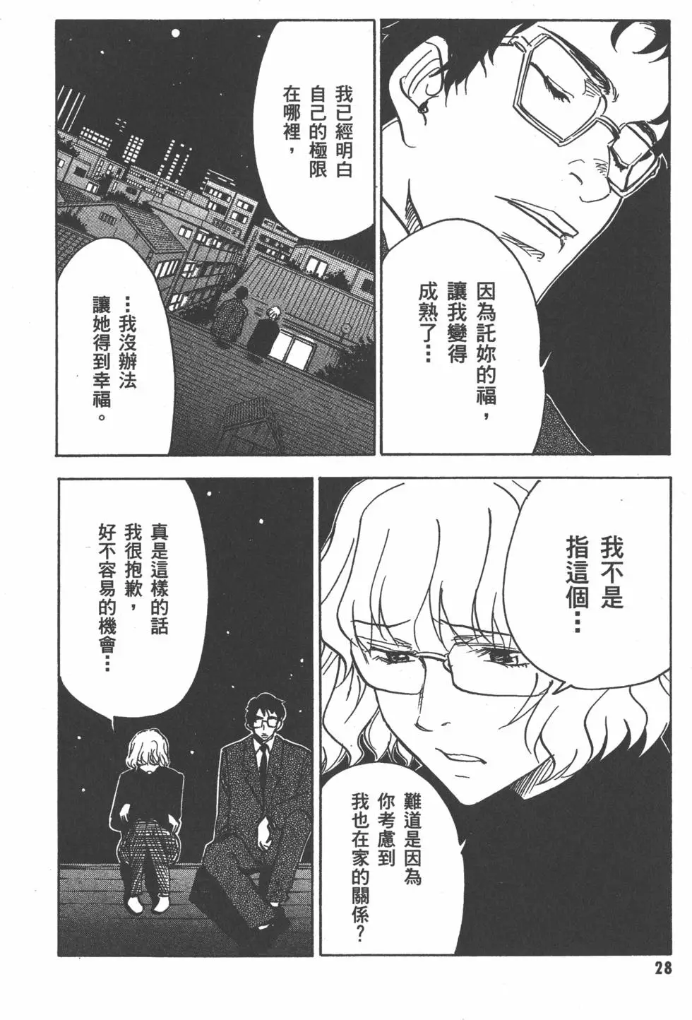 第29页