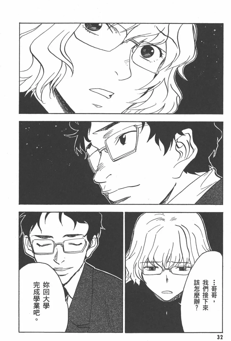 第33页