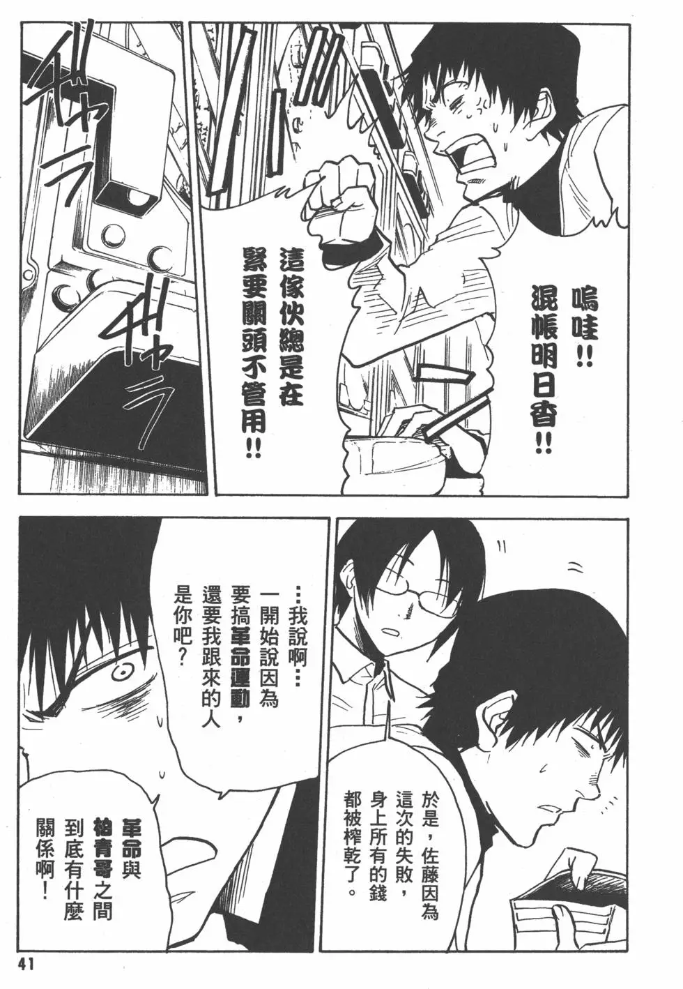 第42页