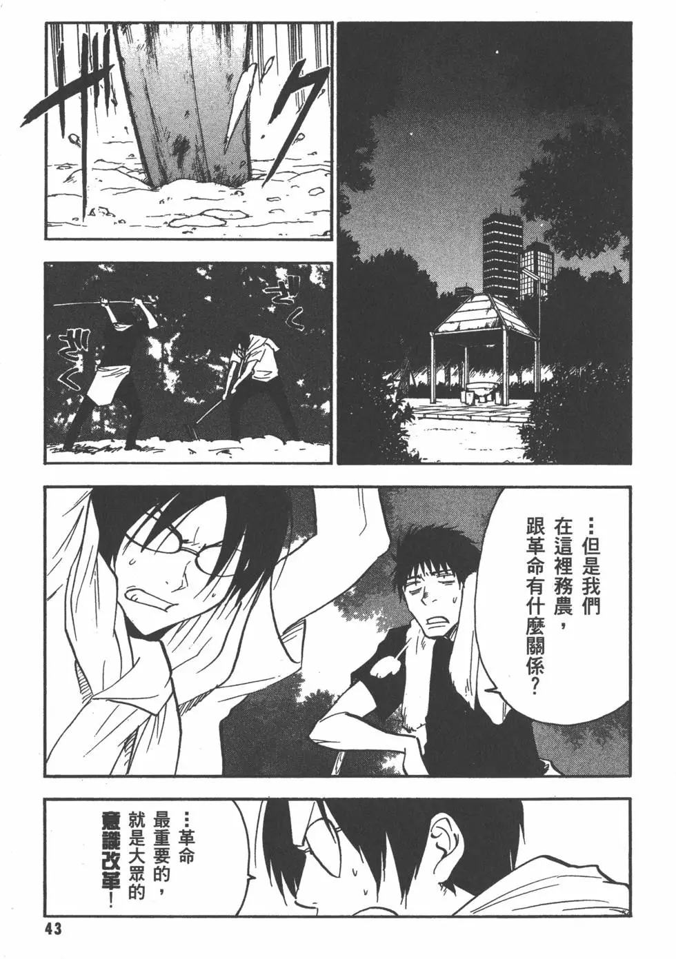 第44页