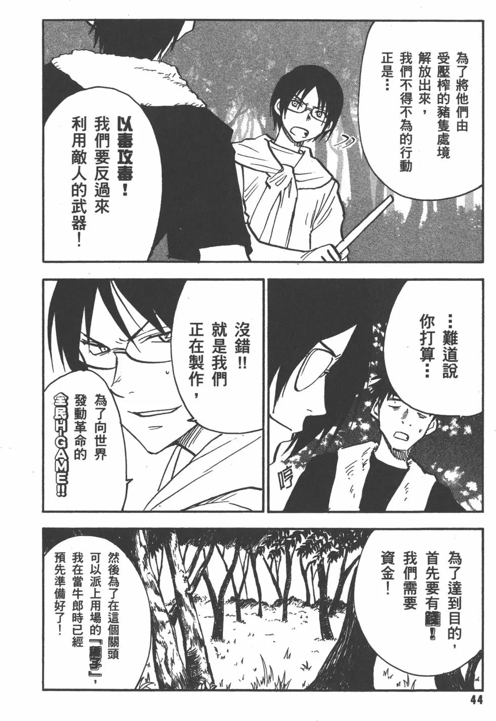 第45页