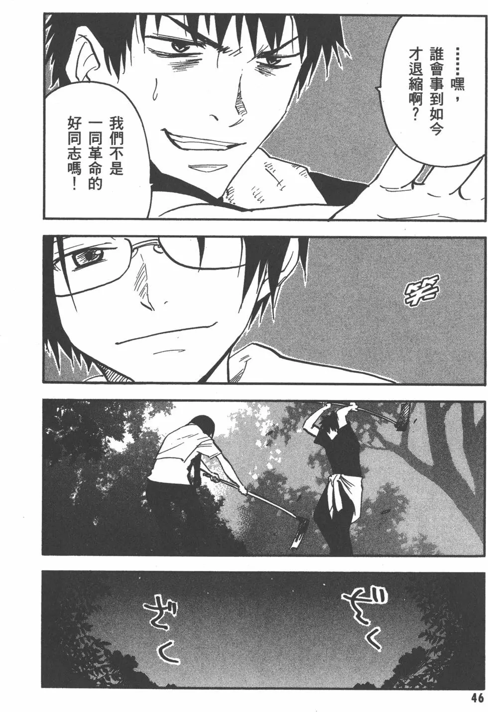 第47页
