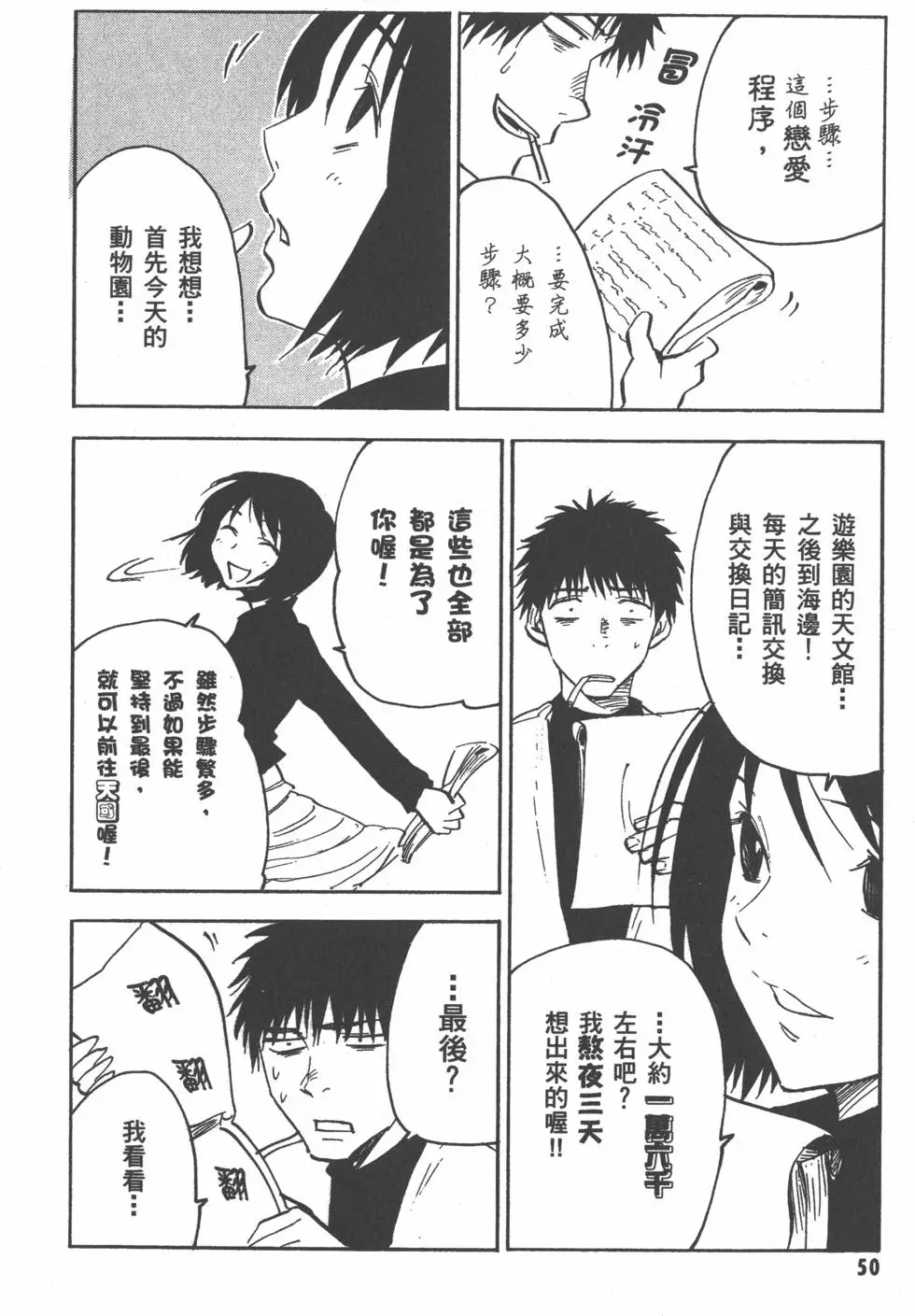 第51页