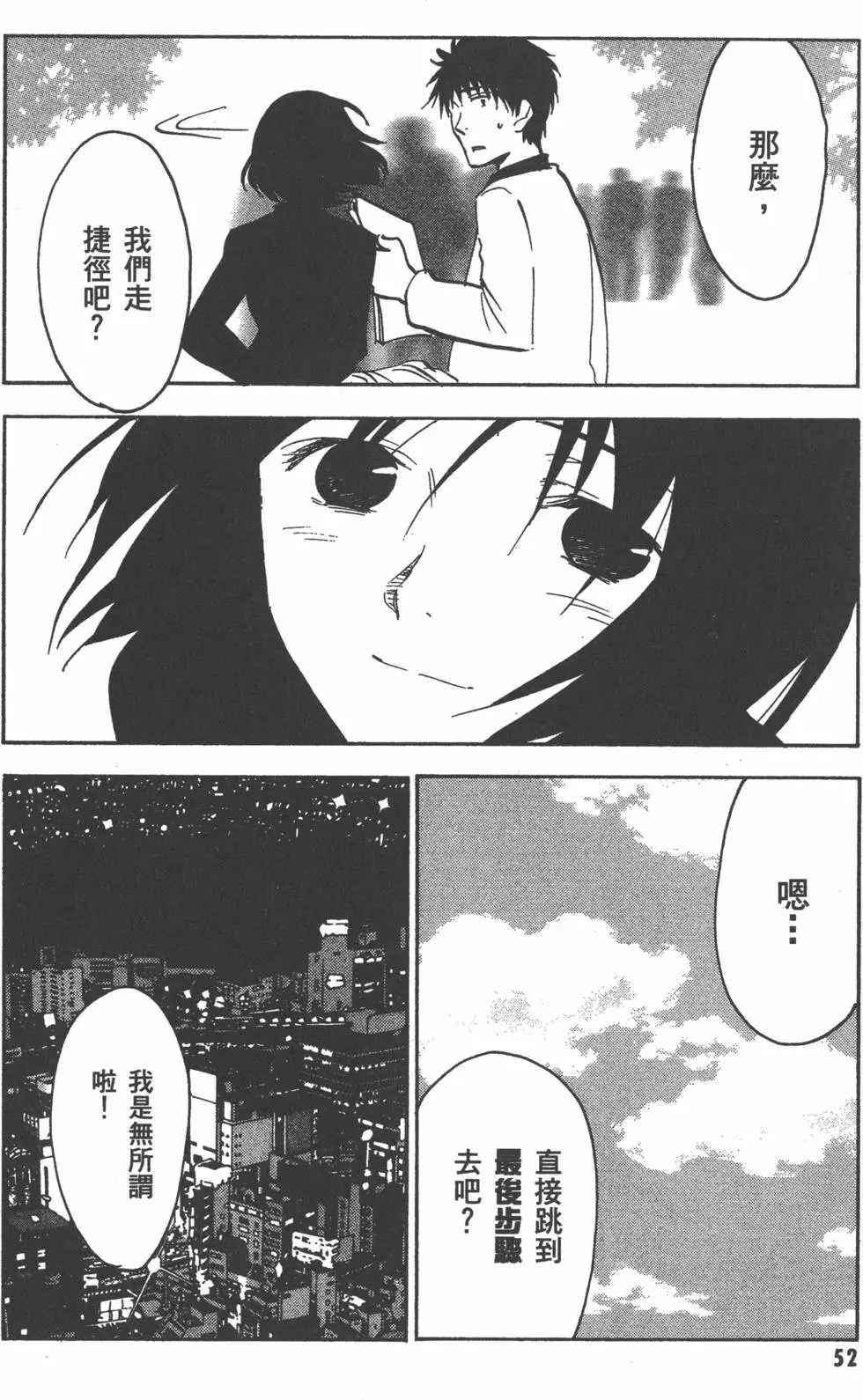 第53页