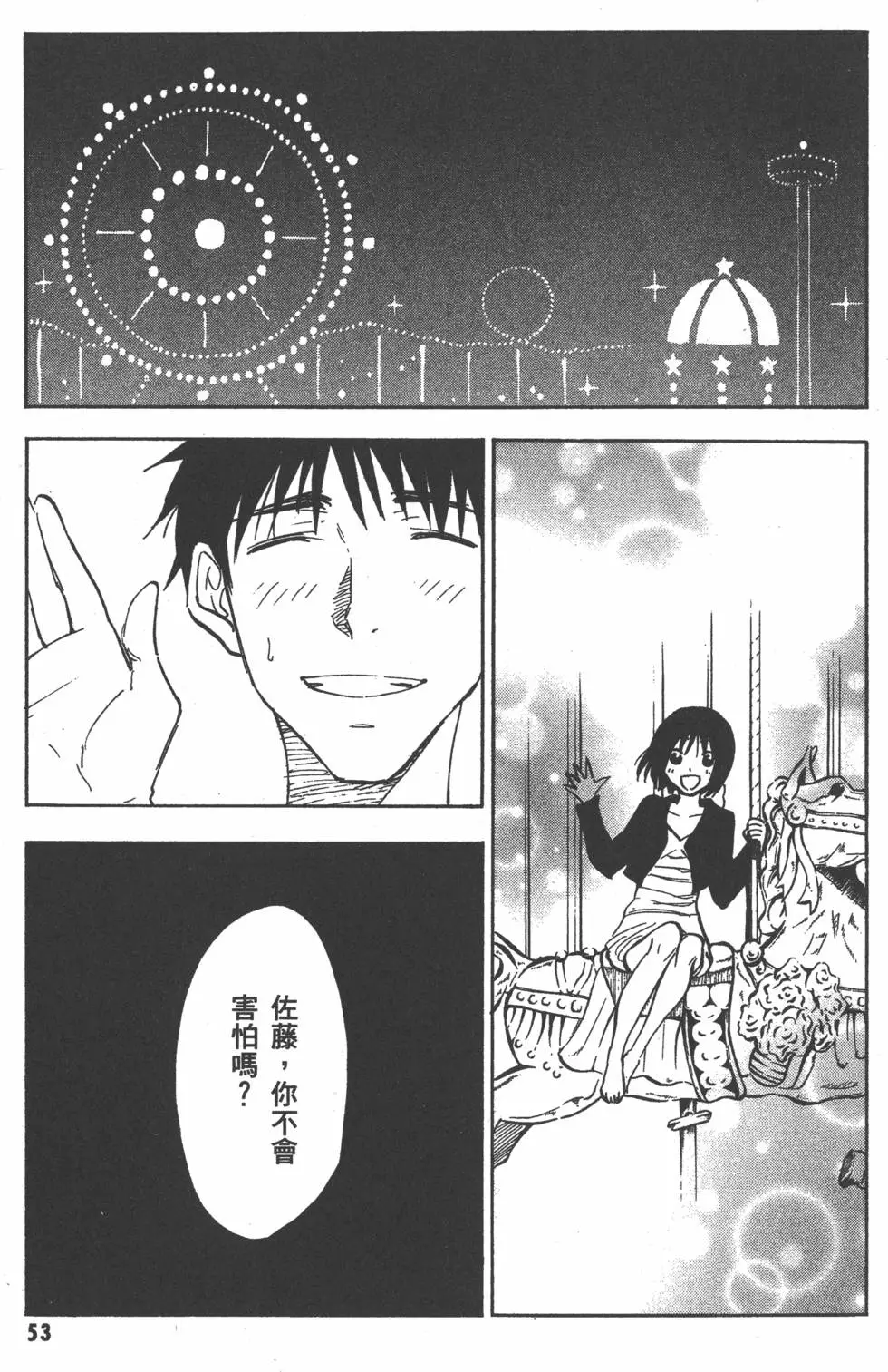 第54页