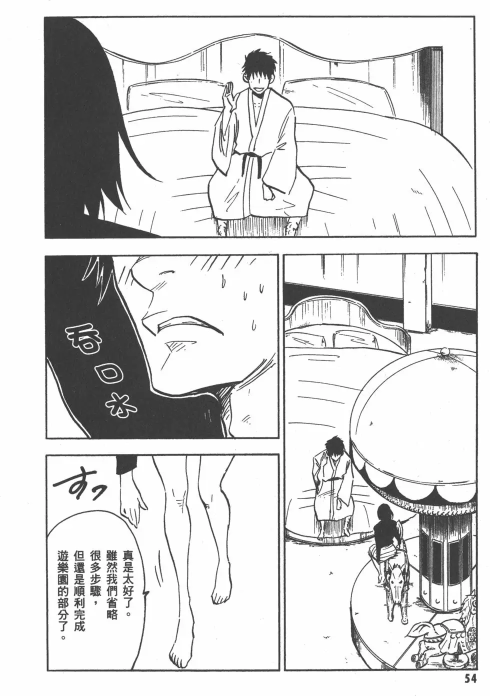 第55页