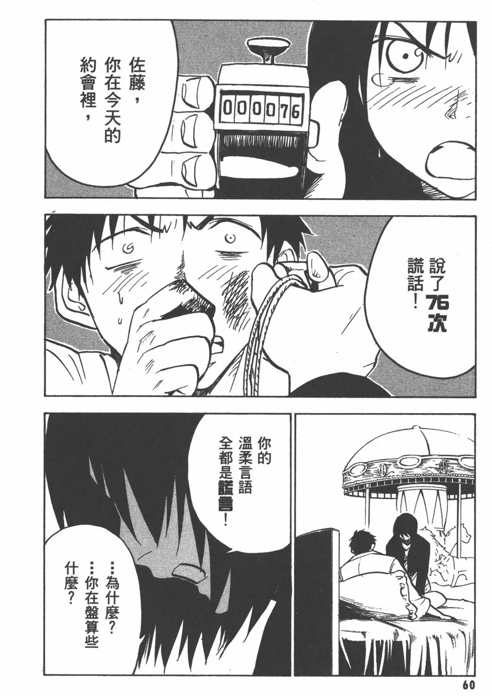 第61页