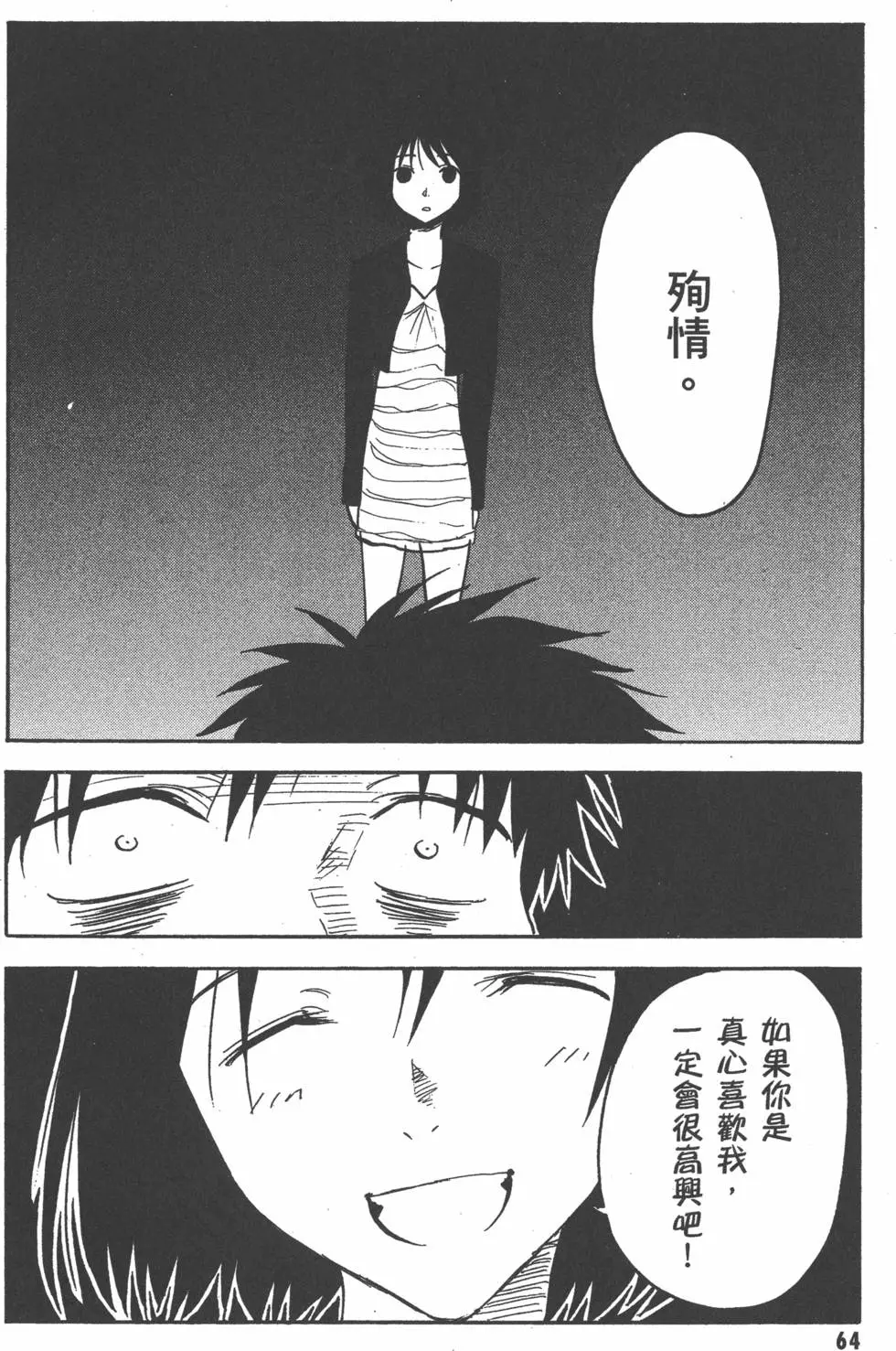 第65页