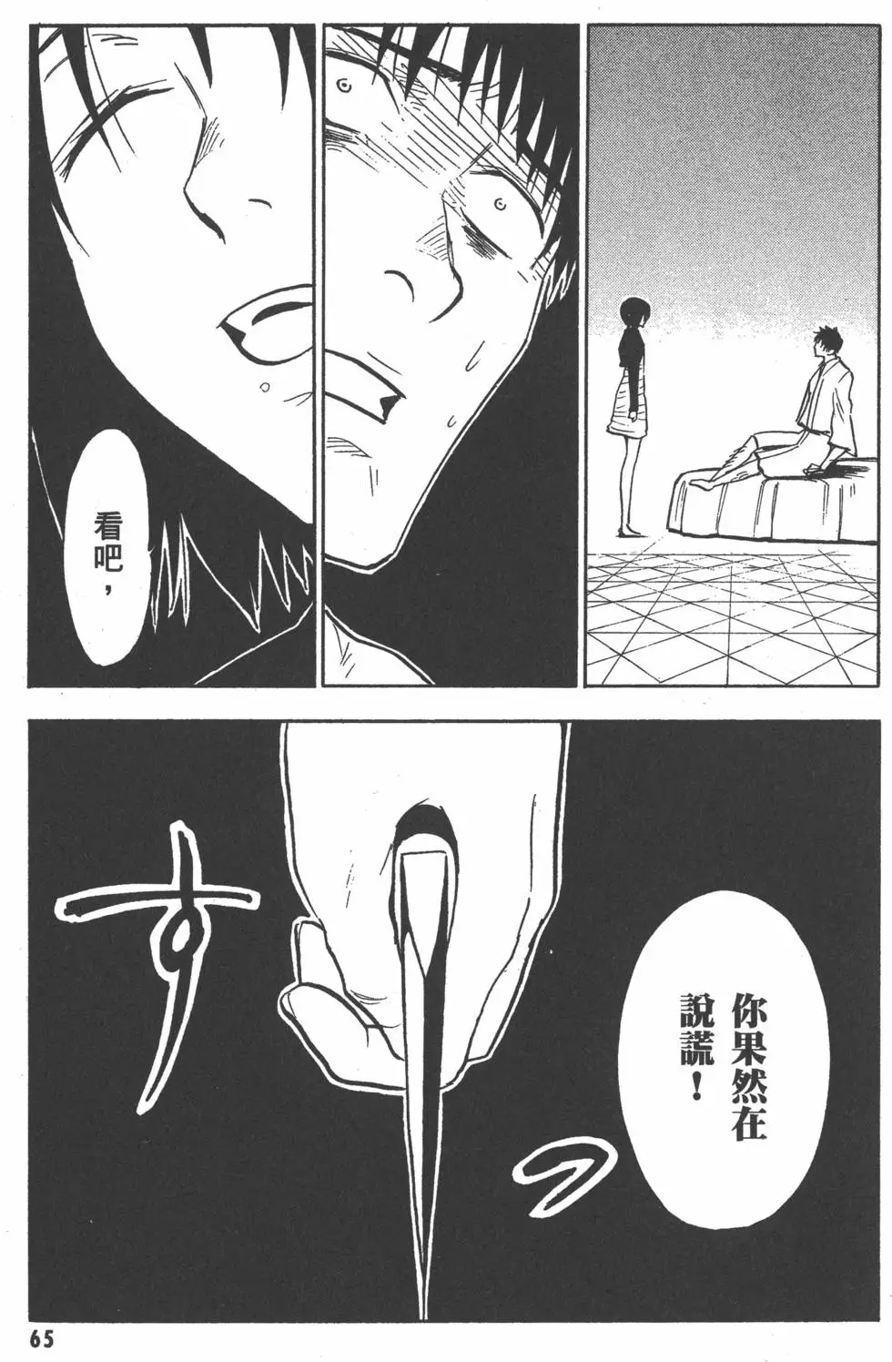 第66页