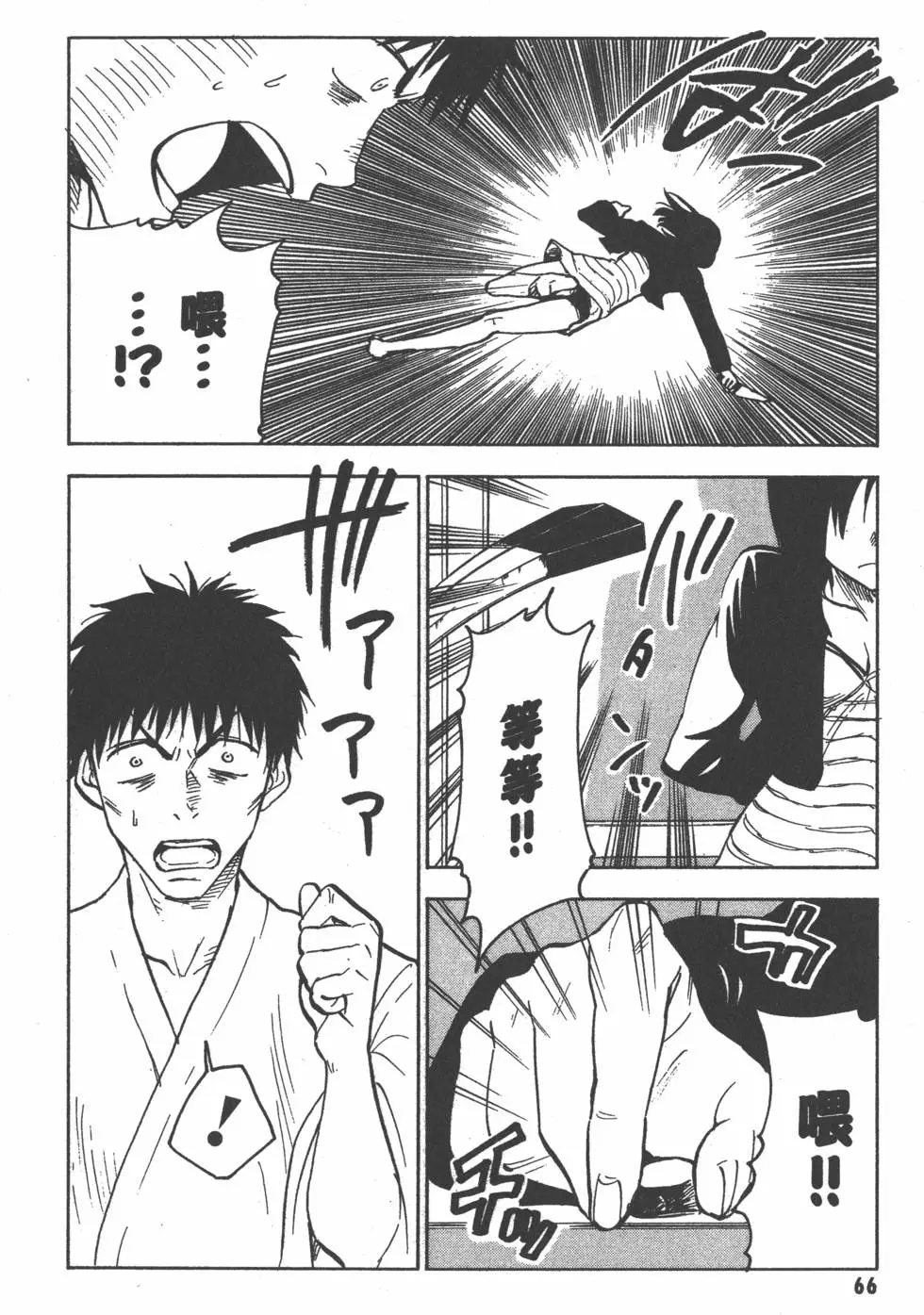 第67页
