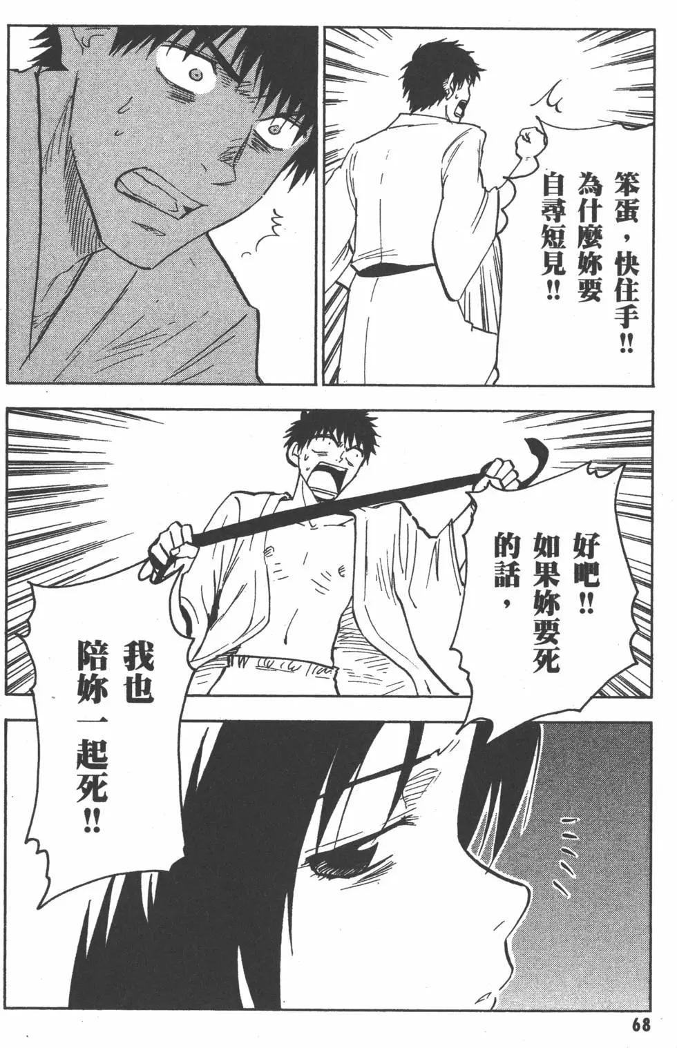 第69页