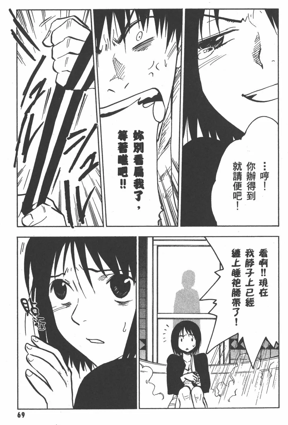 第70页