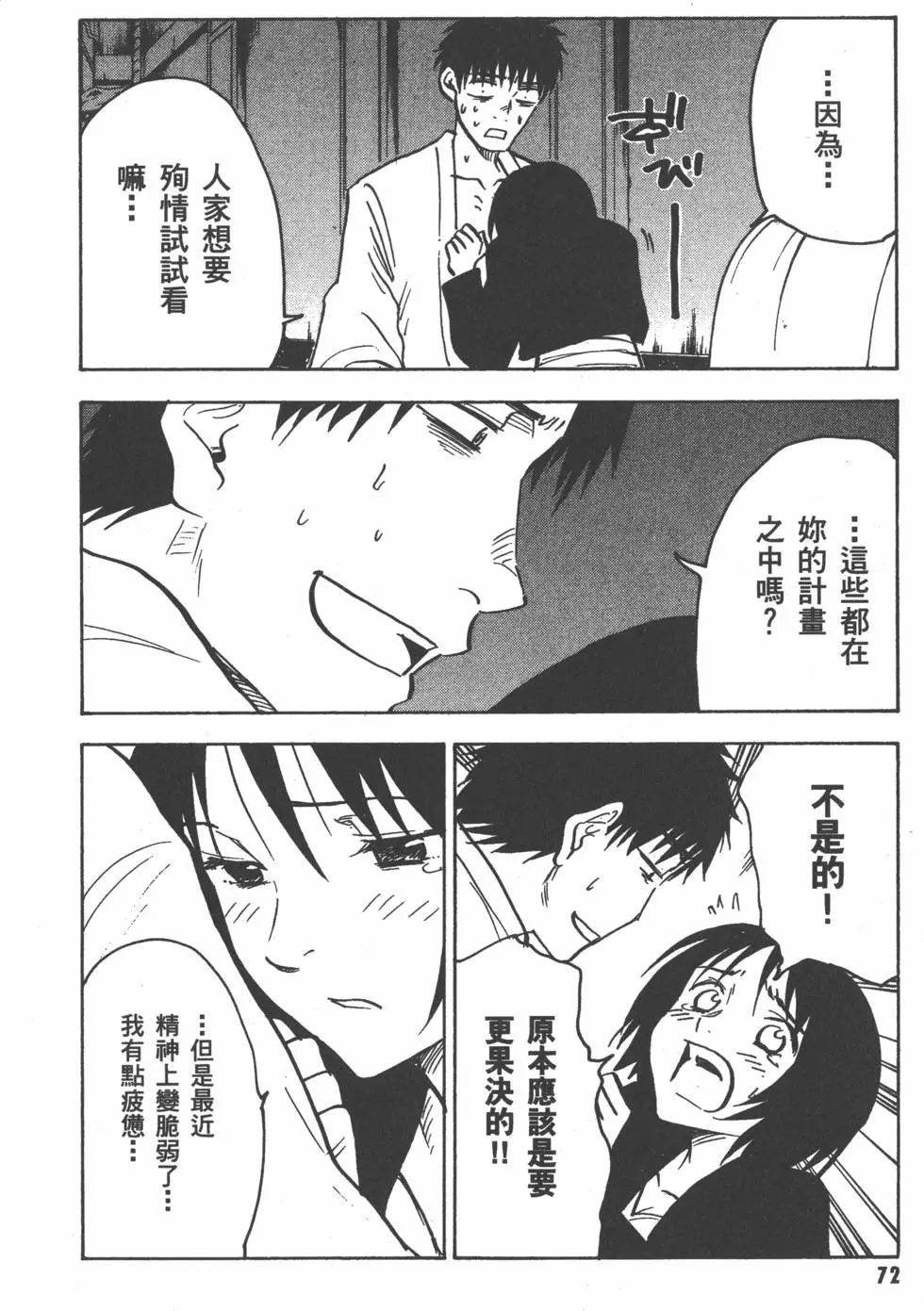 第73页