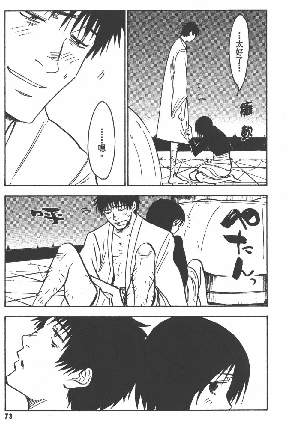 第74页